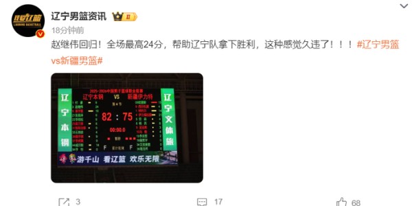 500万网彩票-全场高呼MVP！养伤66天归来仍是联盟王牌 赵继伟怒吼一幕辽媒动容|辽宁|杨鸣|辽宁男篮|篮板|广东男篮_新浪体育_新浪新闻
