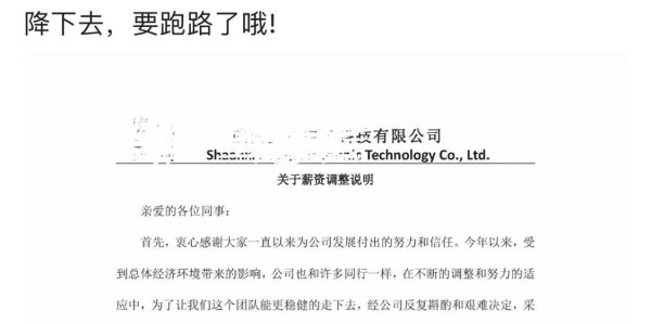 500万彩票网-悲催！网传广东一企业降薪20%引抱怨，网友：员工很难和公司共情